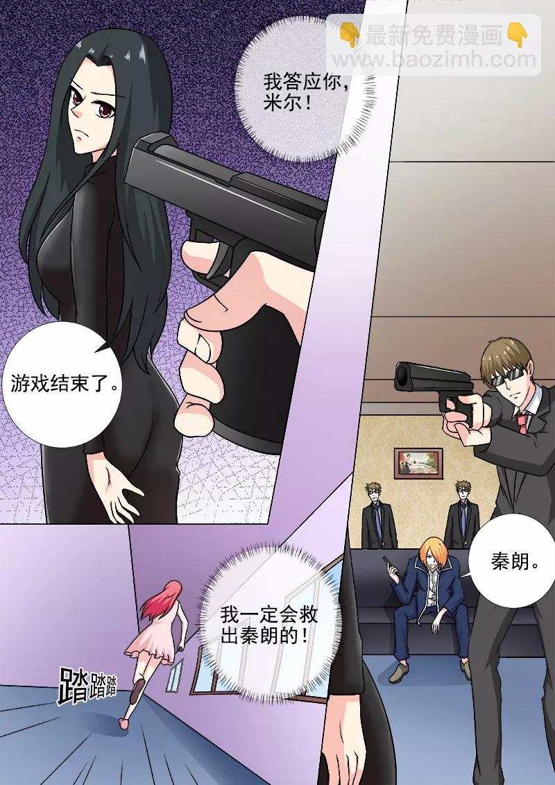 第258话 遭遇埋伏-第259话