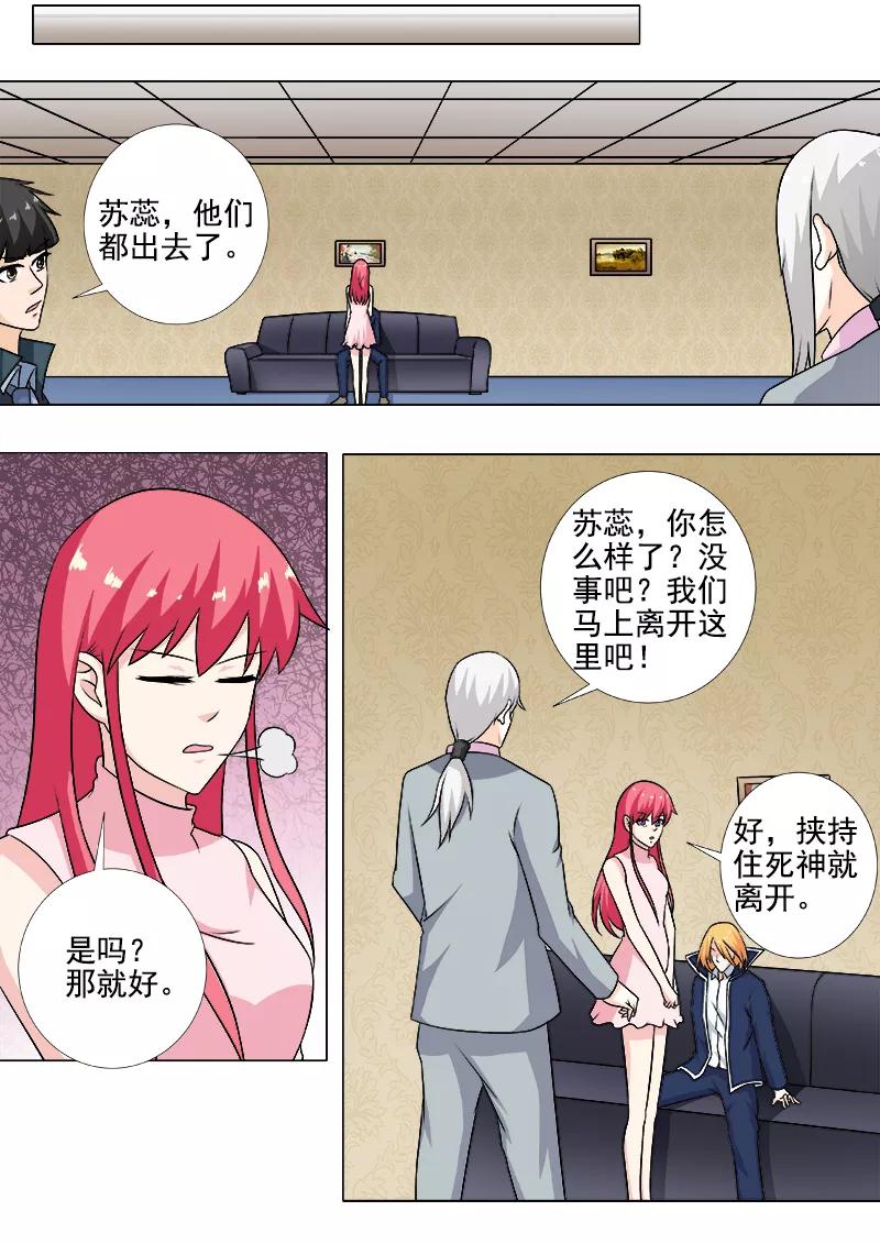 第260话 束手无策-第261话