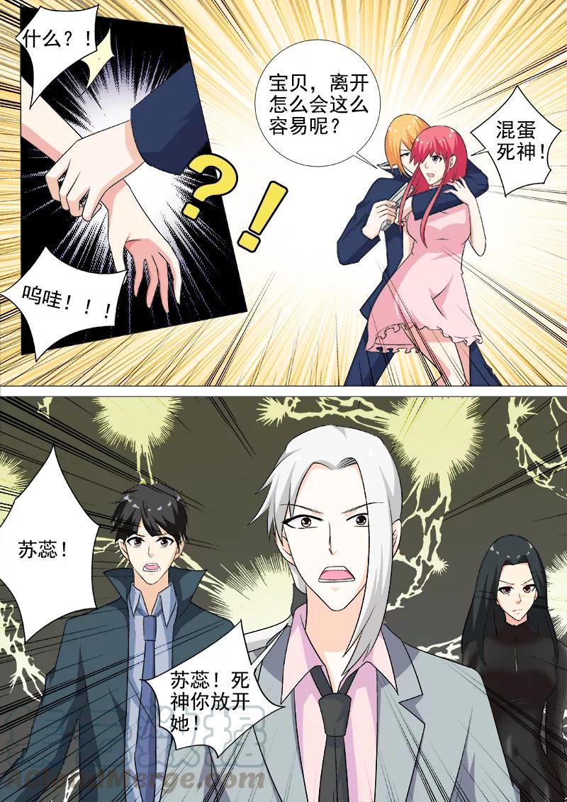 第260话 束手无策-第261话