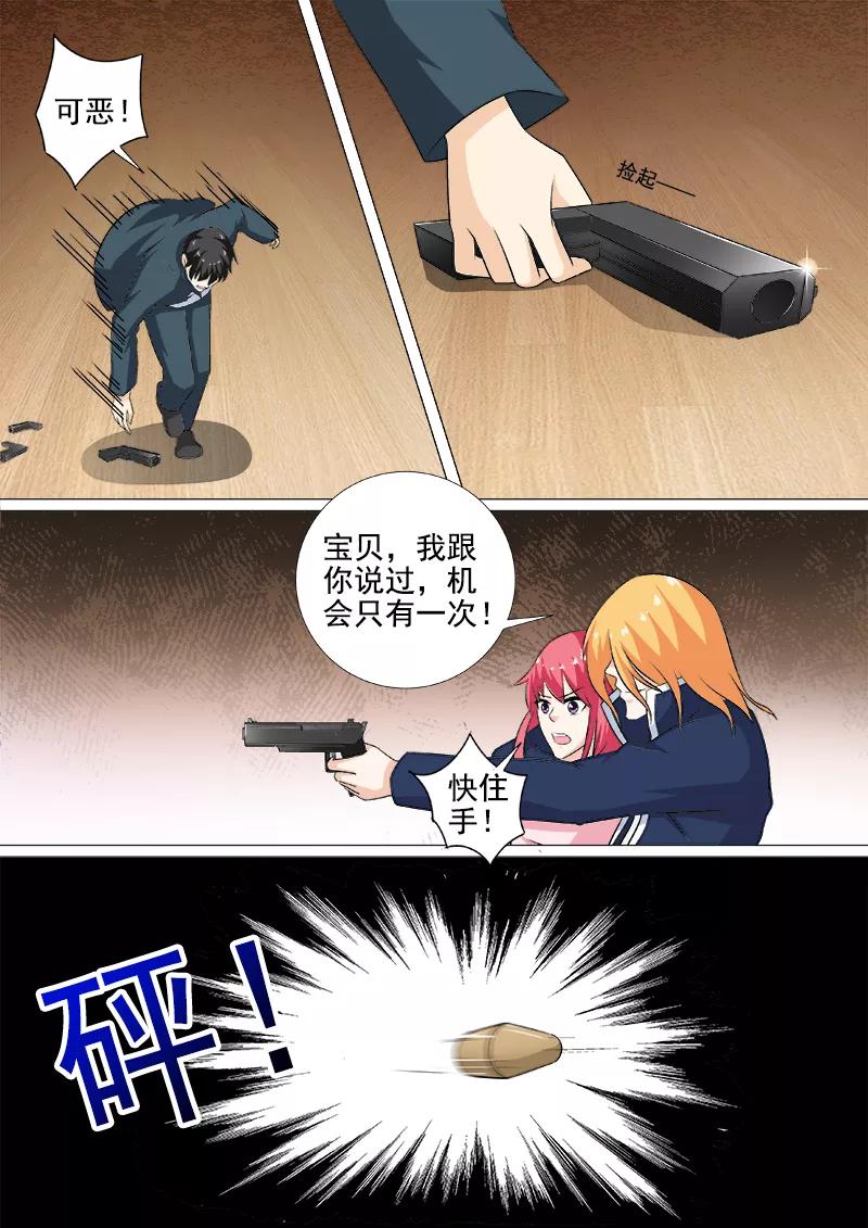 第260话 束手无策-第261话