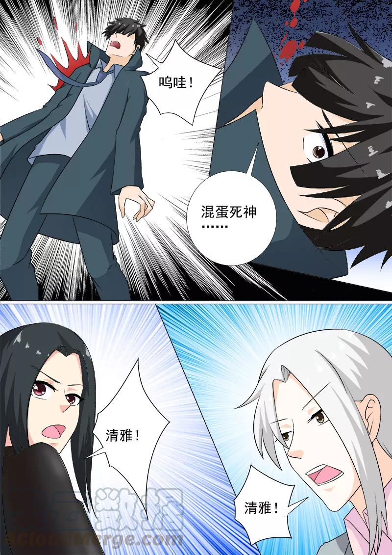第260话 束手无策-第261话