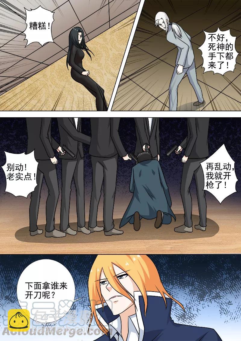第260话 束手无策-第261话
