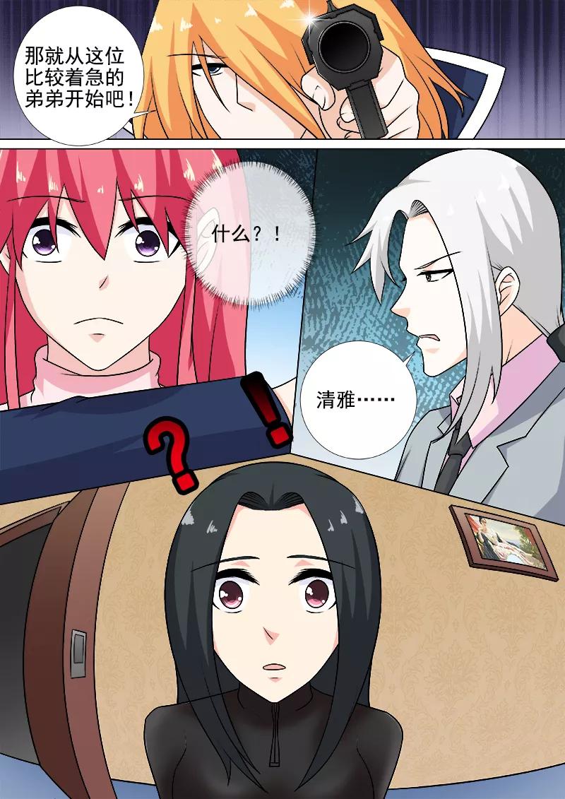 第260话 束手无策-第261话