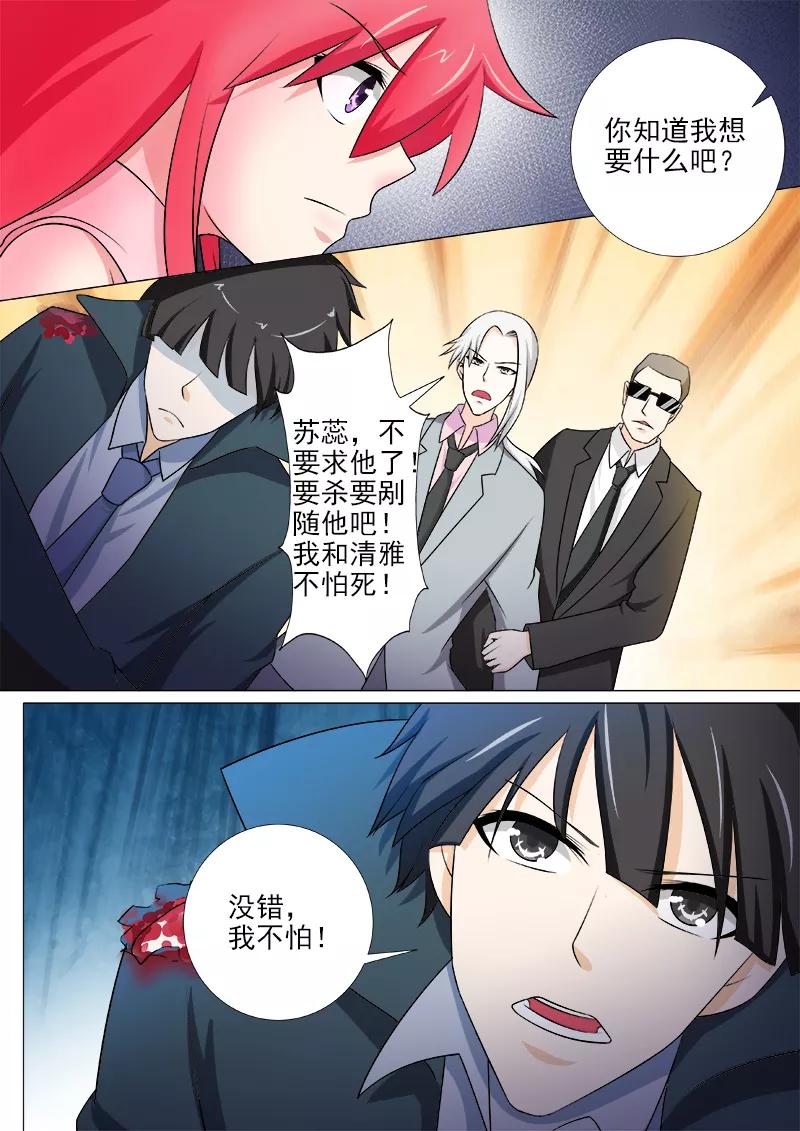 第262话 到你身边-第263话
