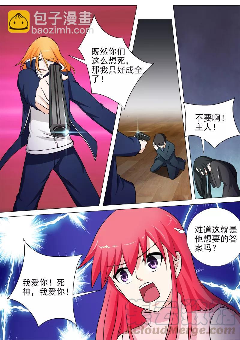 第262话 到你身边-第263话