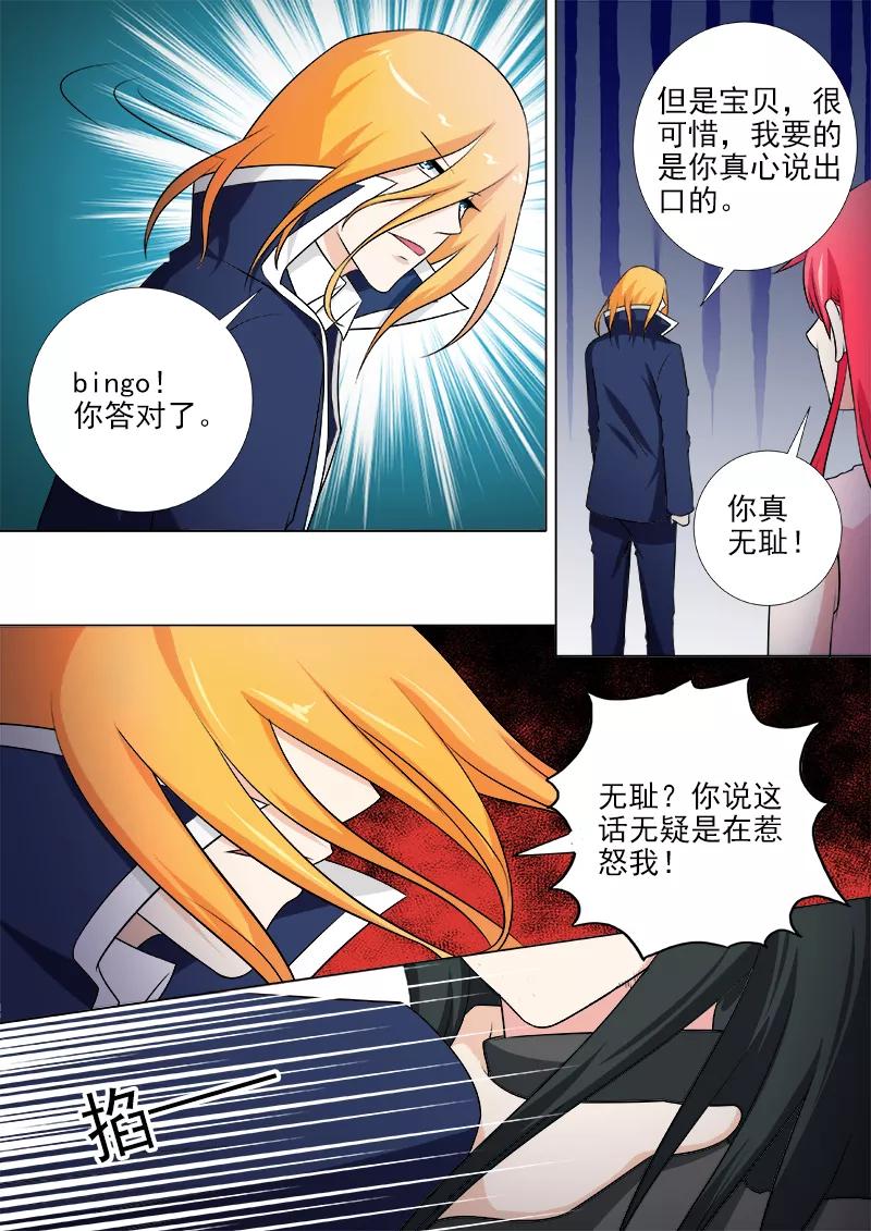 第262话 到你身边-第263话