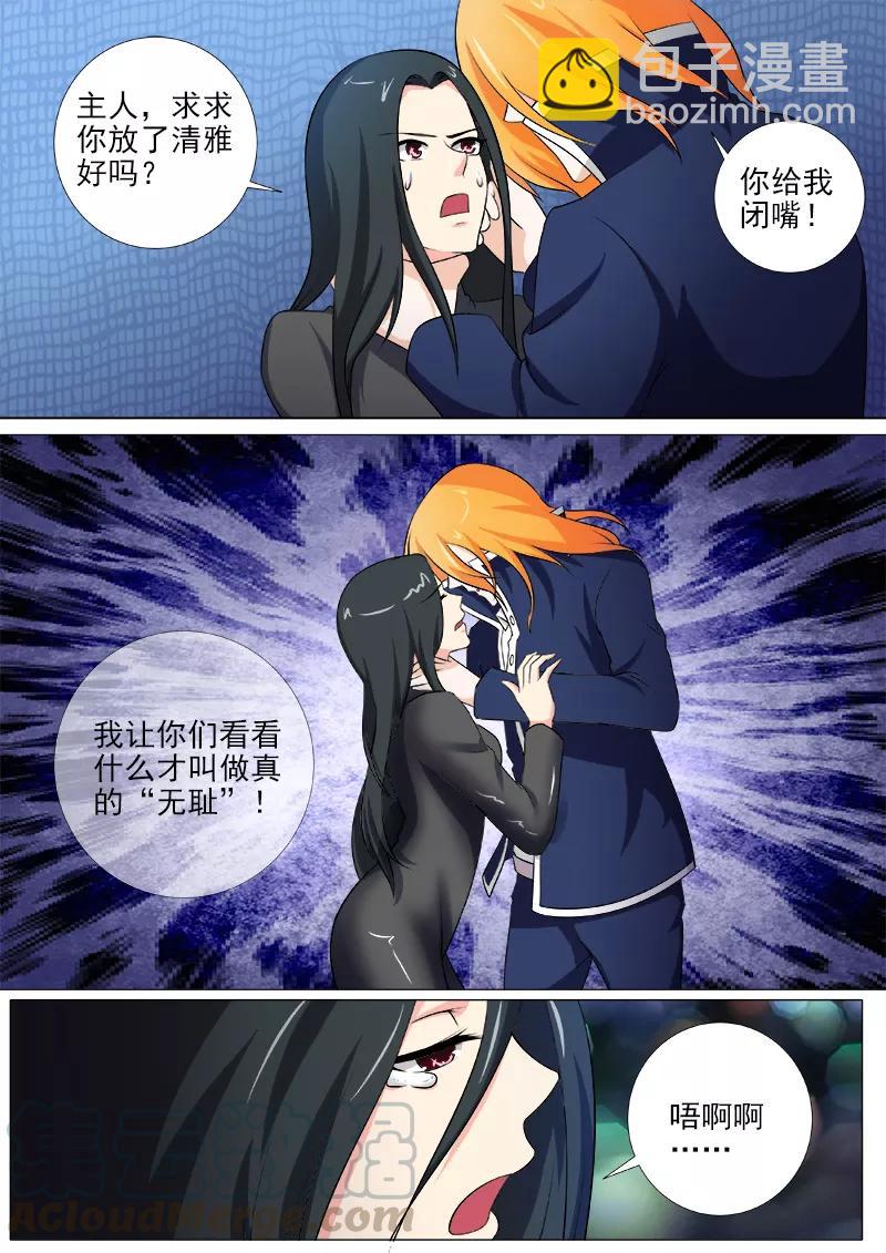 第262话 到你身边-第263话