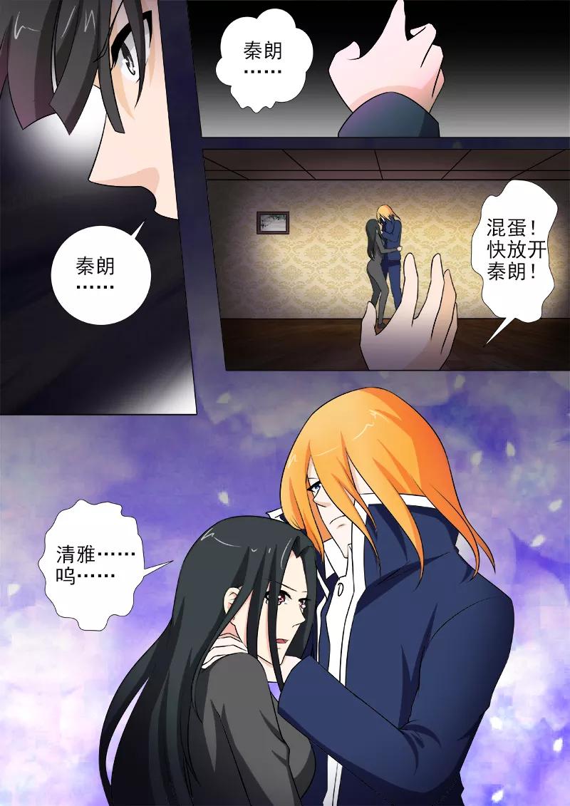 第262话 到你身边-第263话