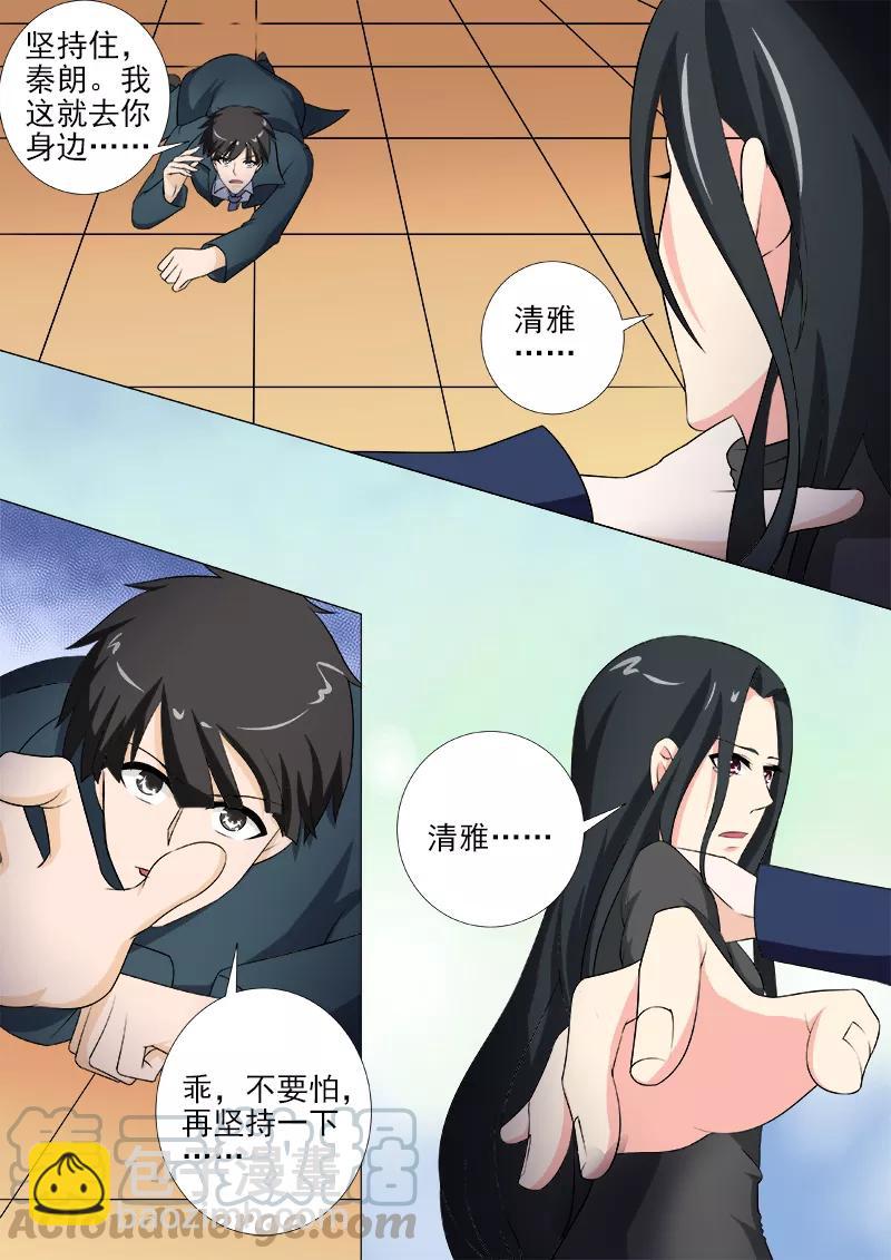 第262话 到你身边-第263话