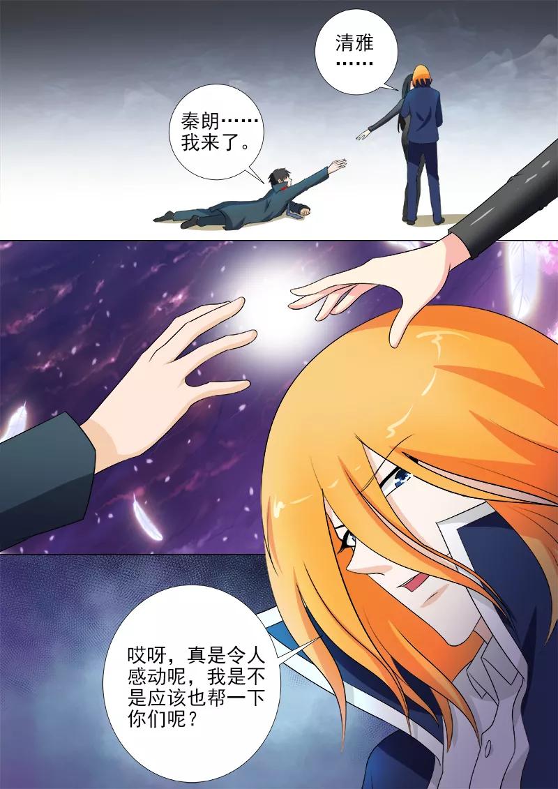 第262话 到你身边-第263话