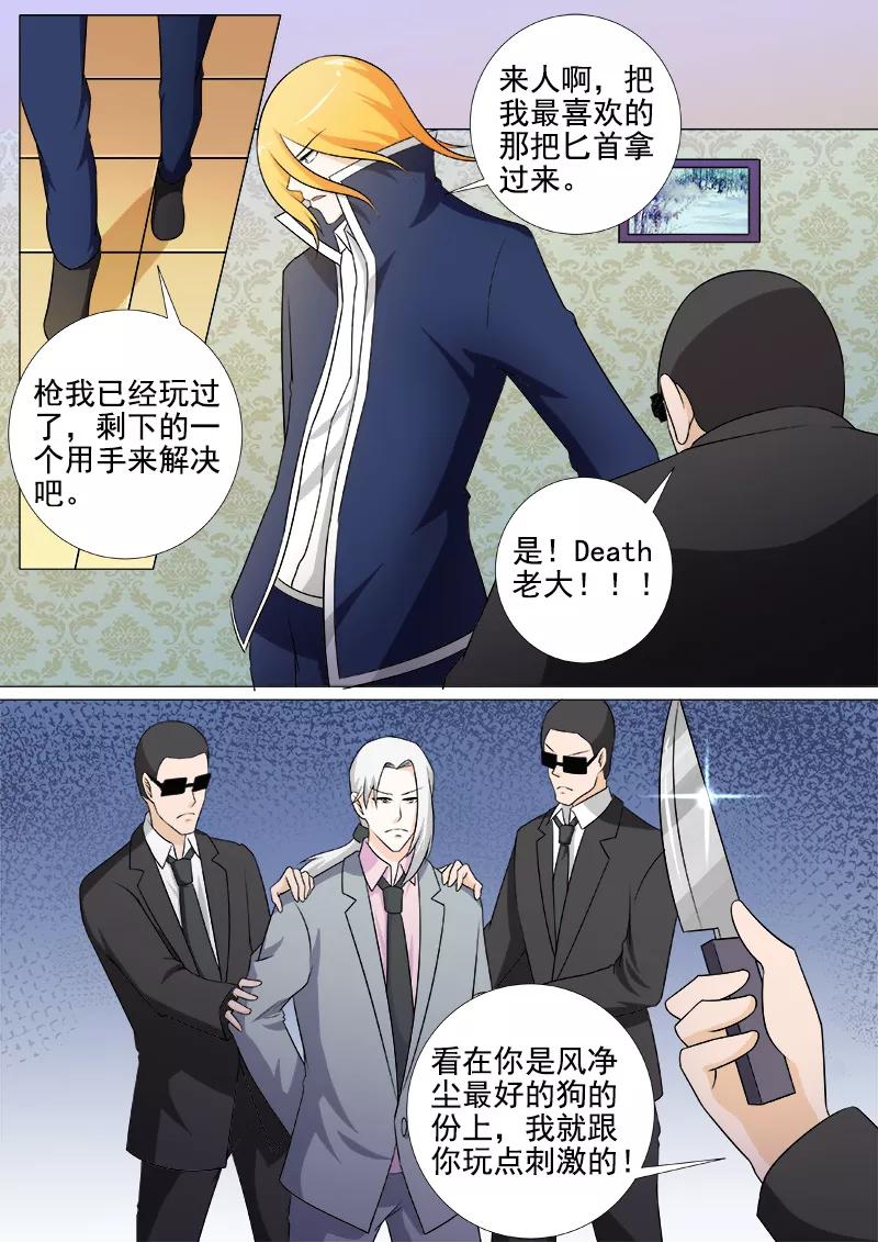 第264话 舍弃身体-第265话