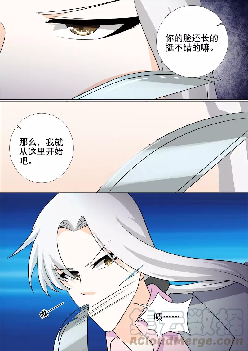 第264话 舍弃身体-第265话
