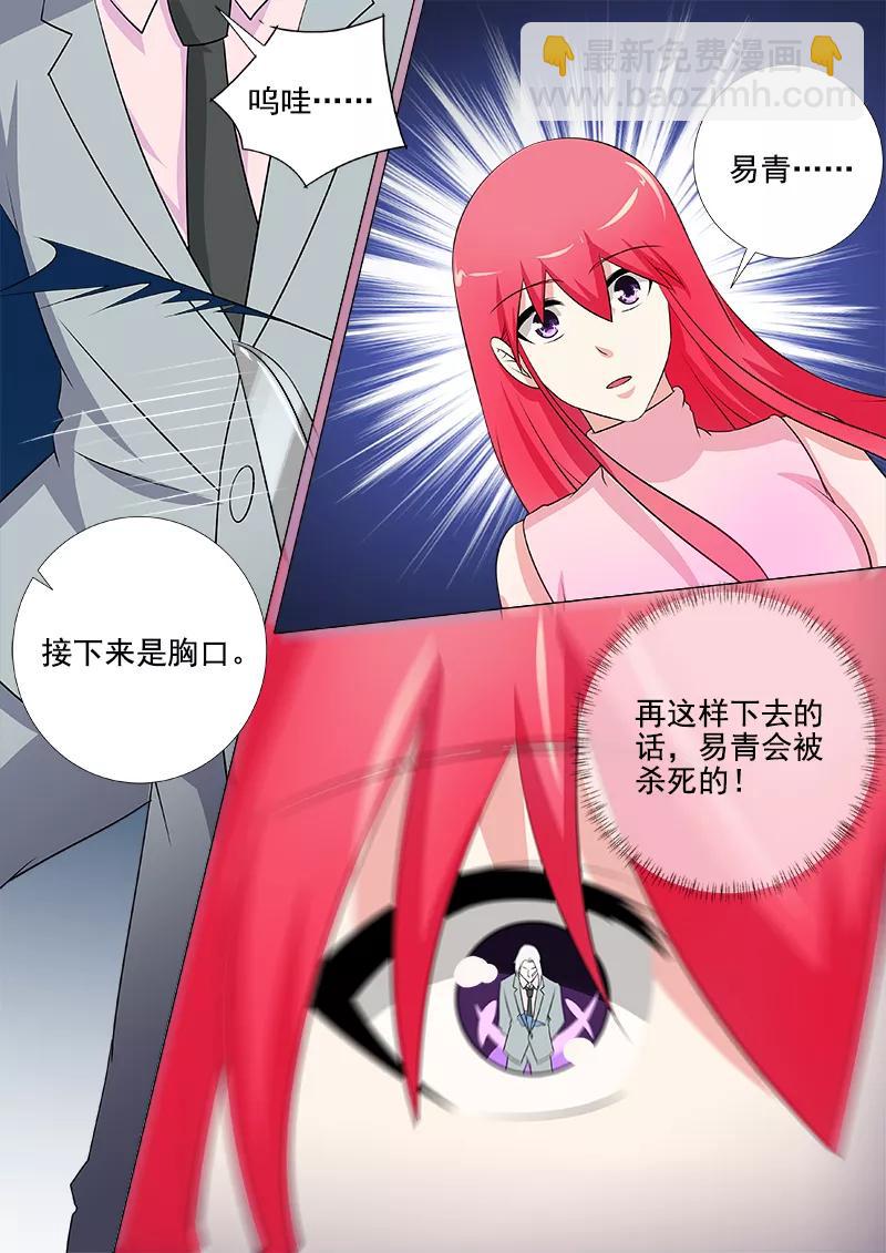 第264话 舍弃身体-第265话