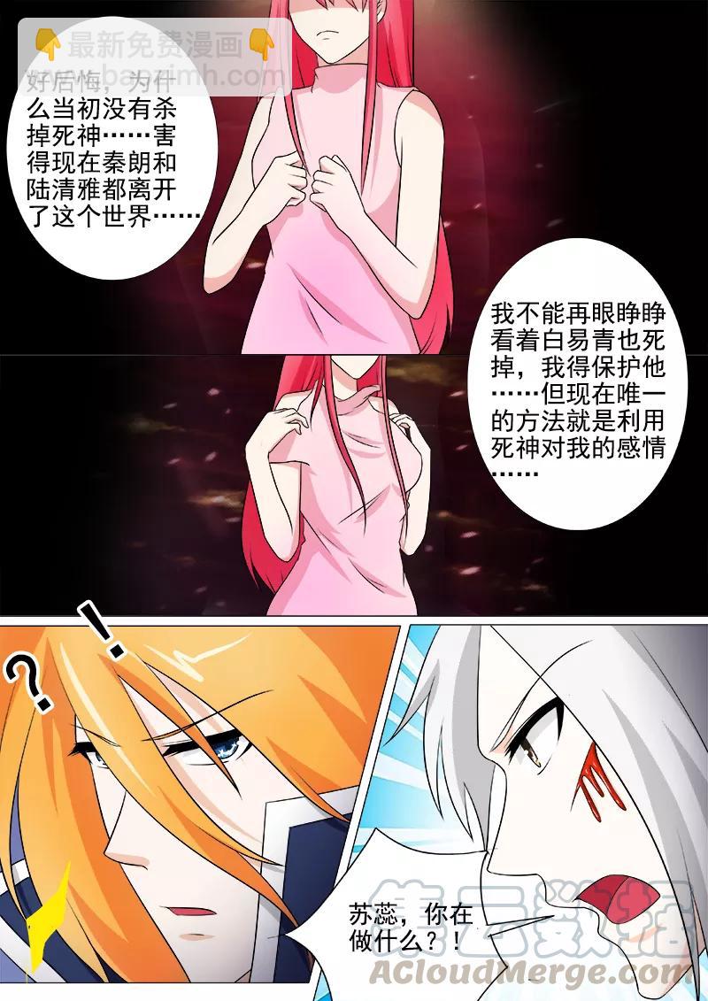 第264话 舍弃身体-第265话