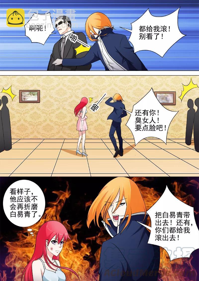 第264话 舍弃身体-第265话