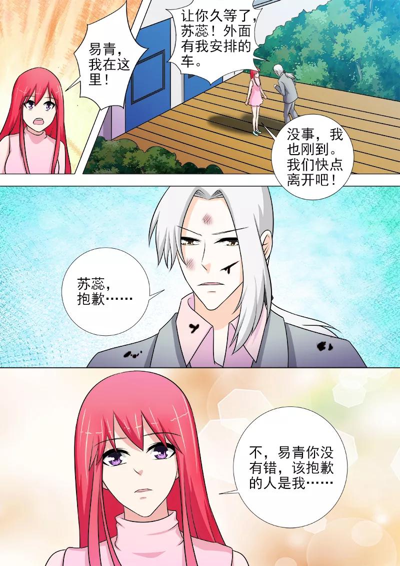 第266话 遭遇射杀-第267话
