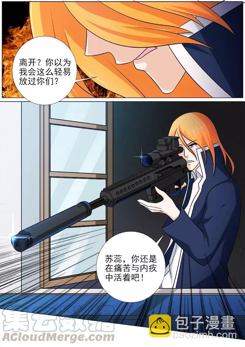 第266话 遭遇射杀-第267话