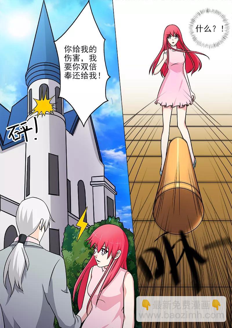 第266话 遭遇射杀-第267话