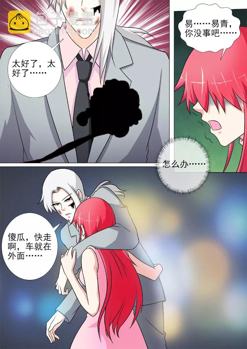 第266话 遭遇射杀-第267话