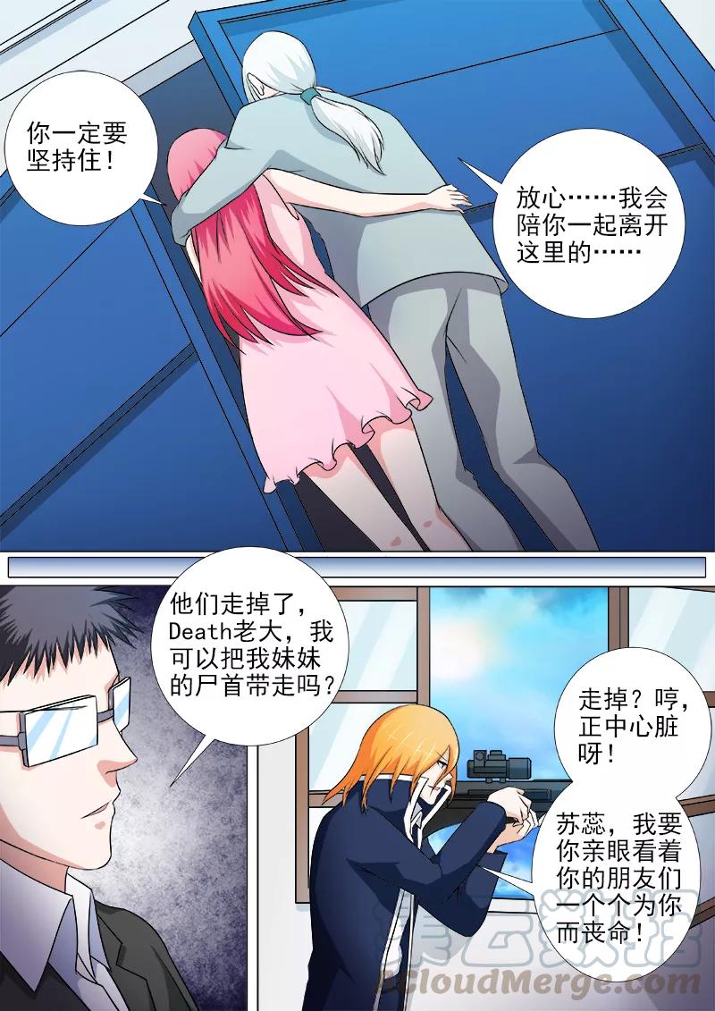 第266话 遭遇射杀-第267话