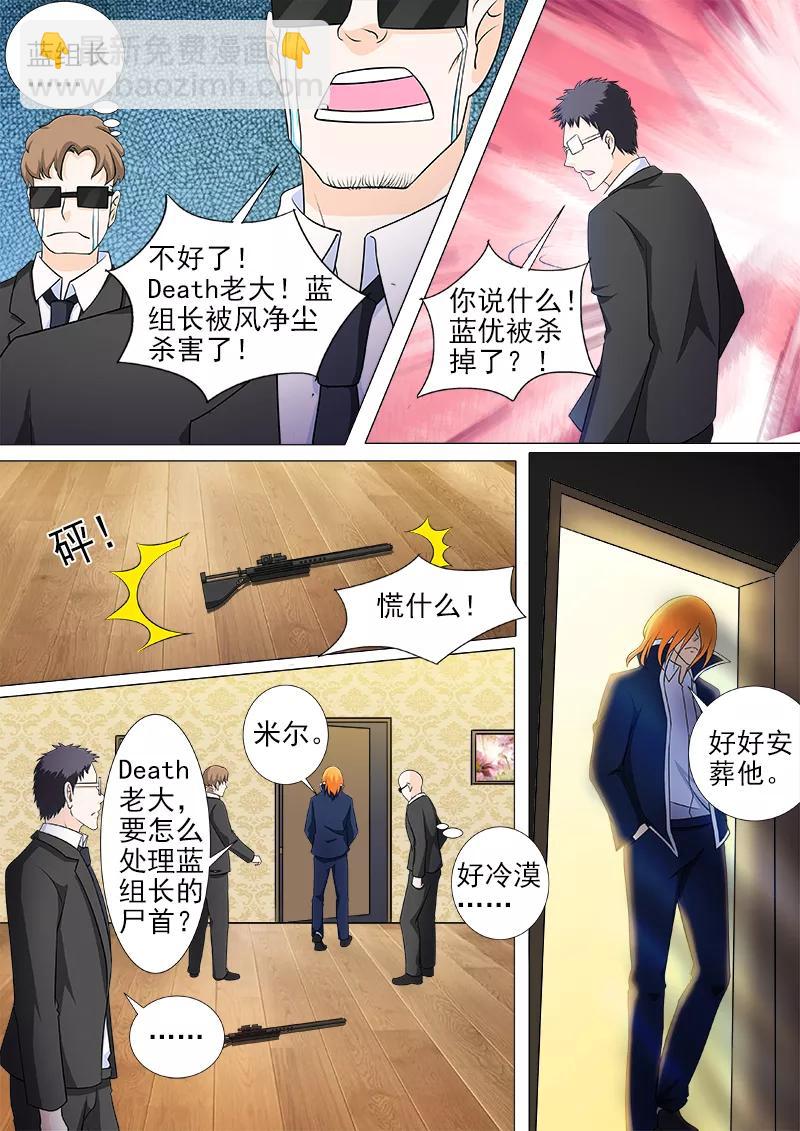 第266话 遭遇射杀-第267话