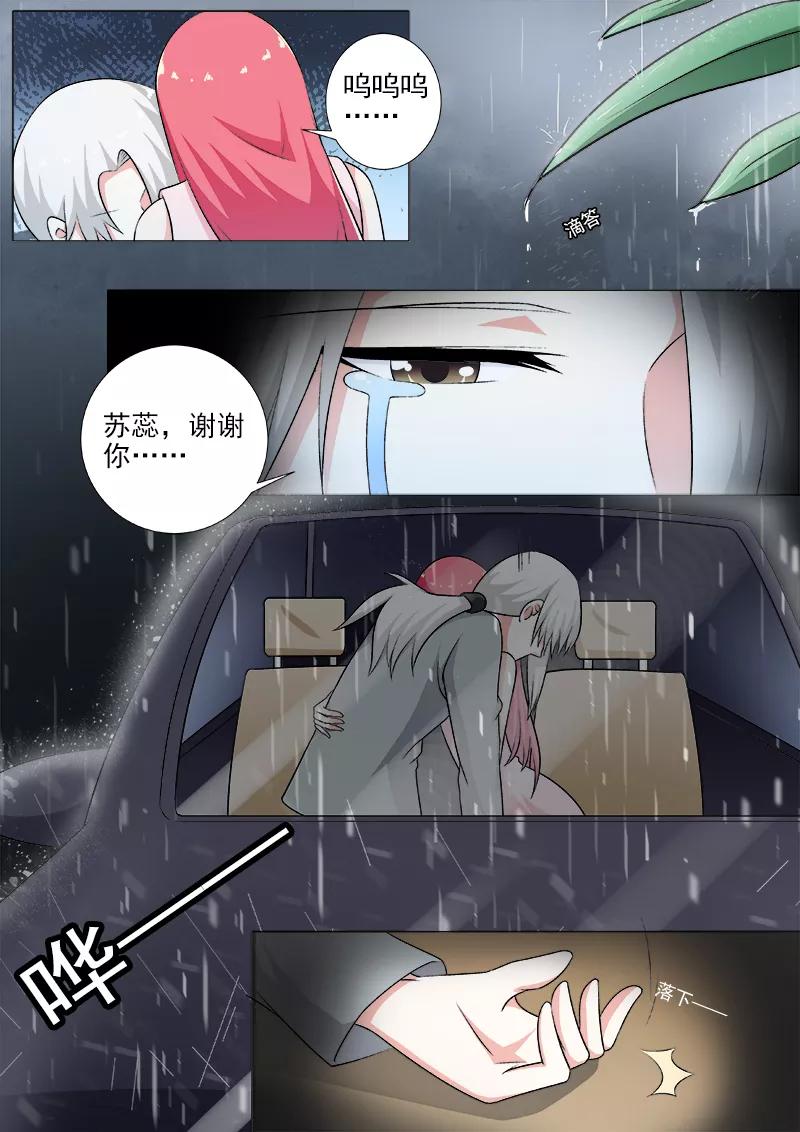 第268话 永别了，白易青-第269话