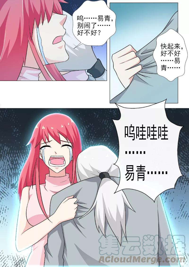 第268话 永别了，白易青-第269话