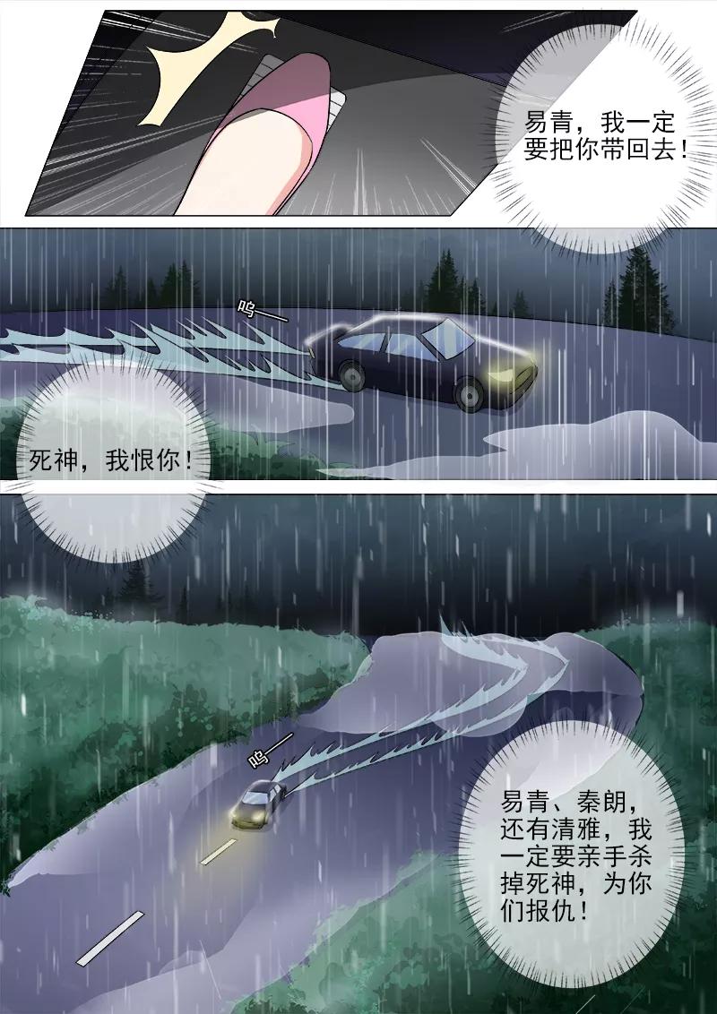 第268话 永别了，白易青-第269话