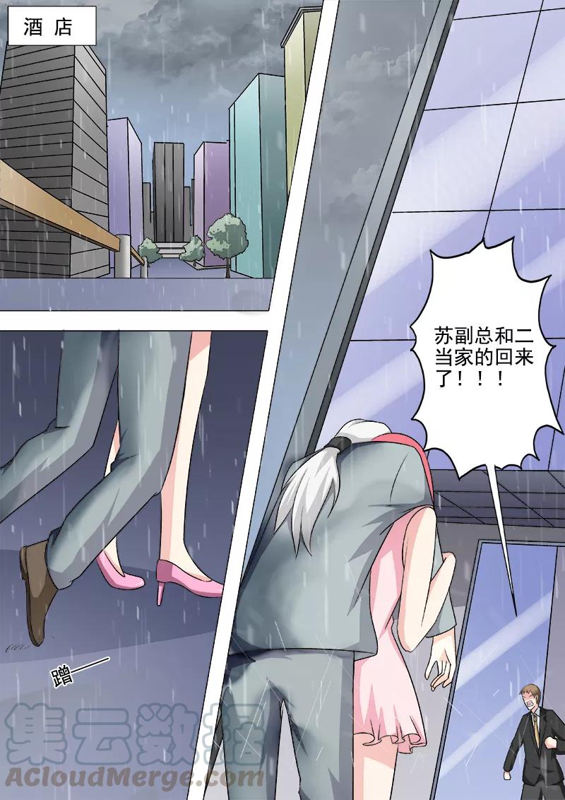 第268话 永别了，白易青-第269话