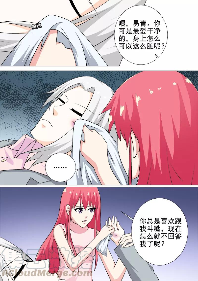 第268话 永别了，白易青-第269话