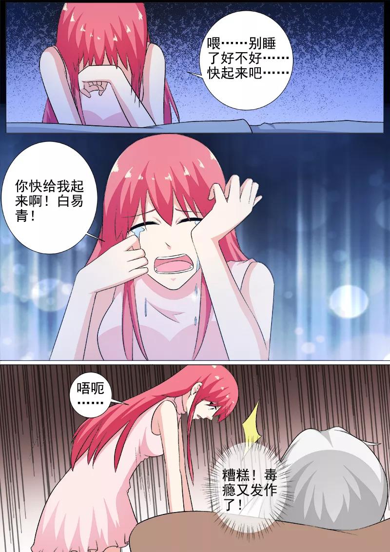 第268话 永别了，白易青-第269话