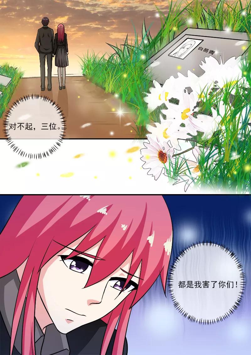 第270话 血亲相见-第271话