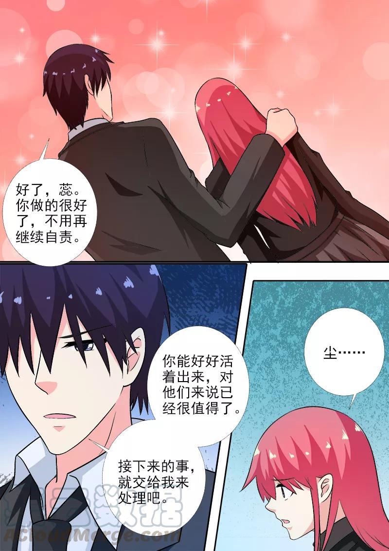 第270话 血亲相见-第271话