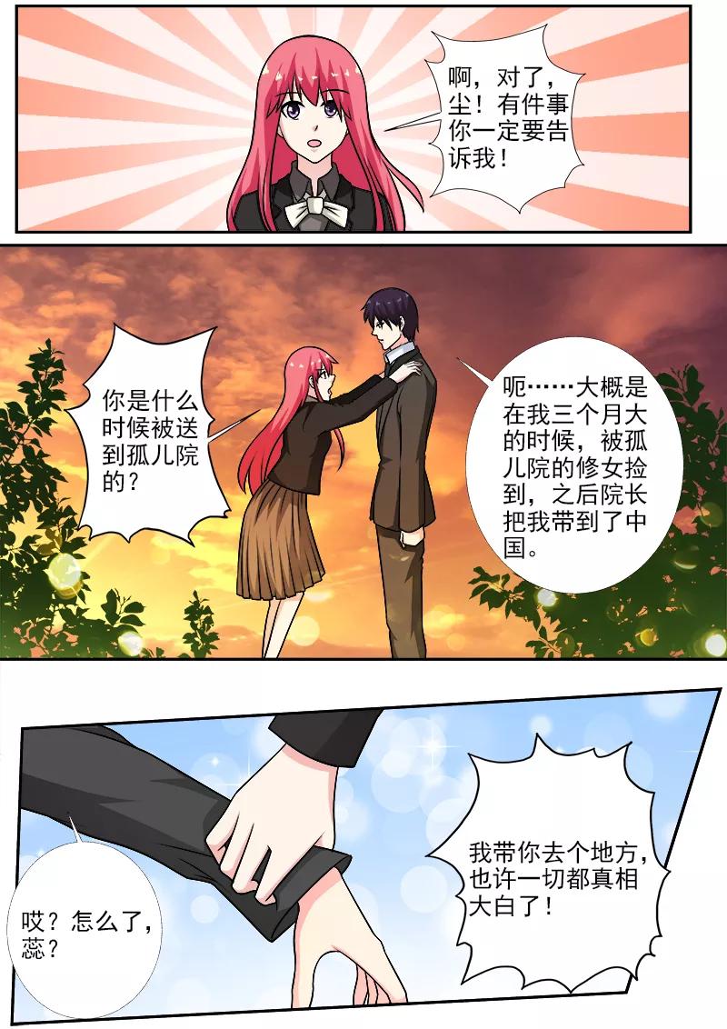 第270话 血亲相见-第271话