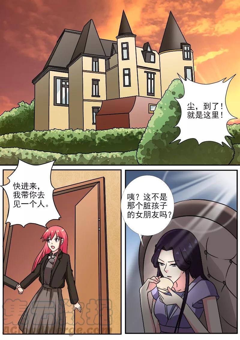 第270话 血亲相见-第271话
