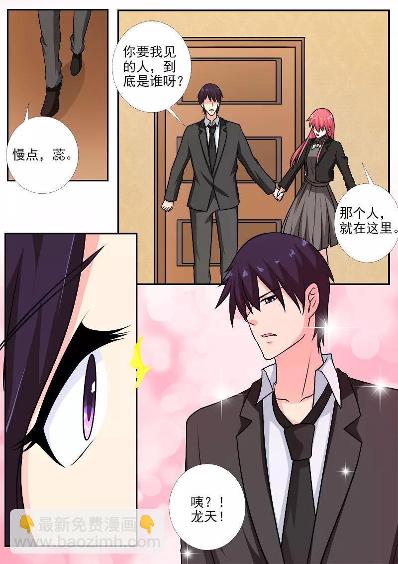 第270话 血亲相见-第271话