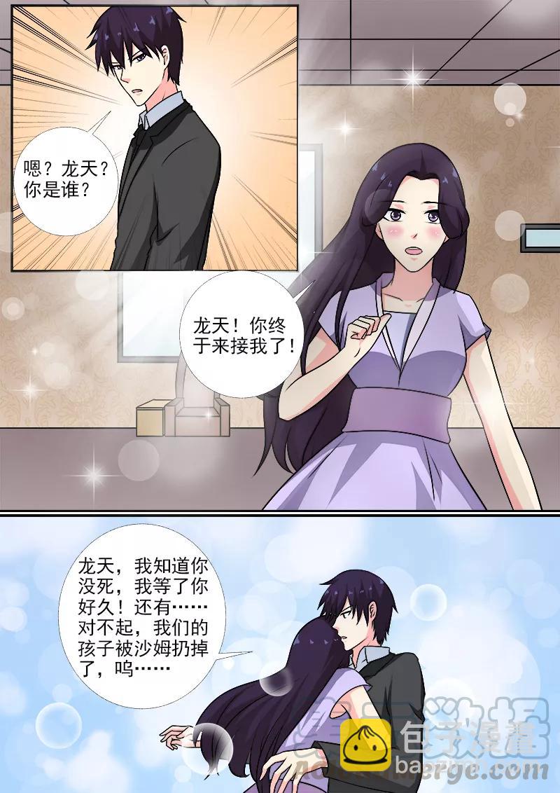 第270话 血亲相见-第271话