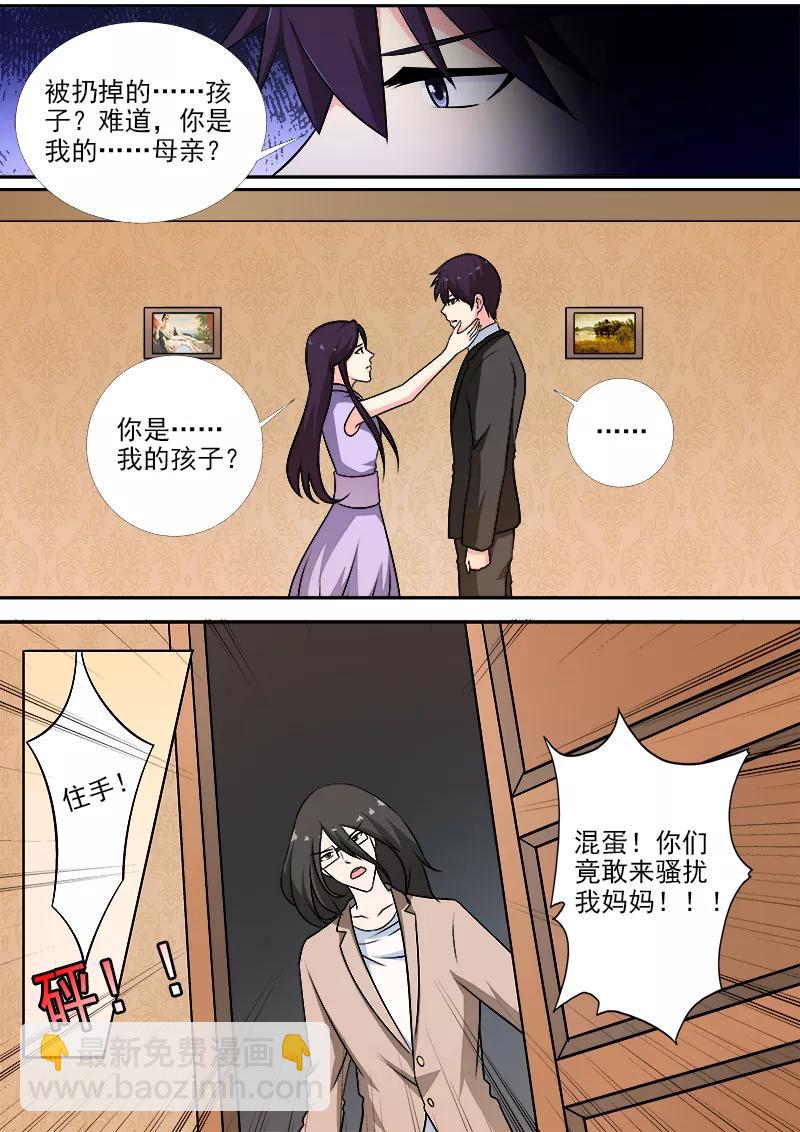 第270话 血亲相见-第271话