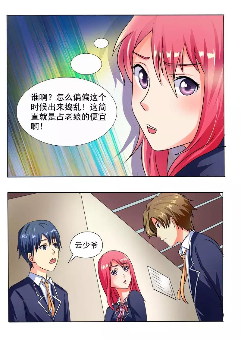 第28话 我的男朋友-第29话