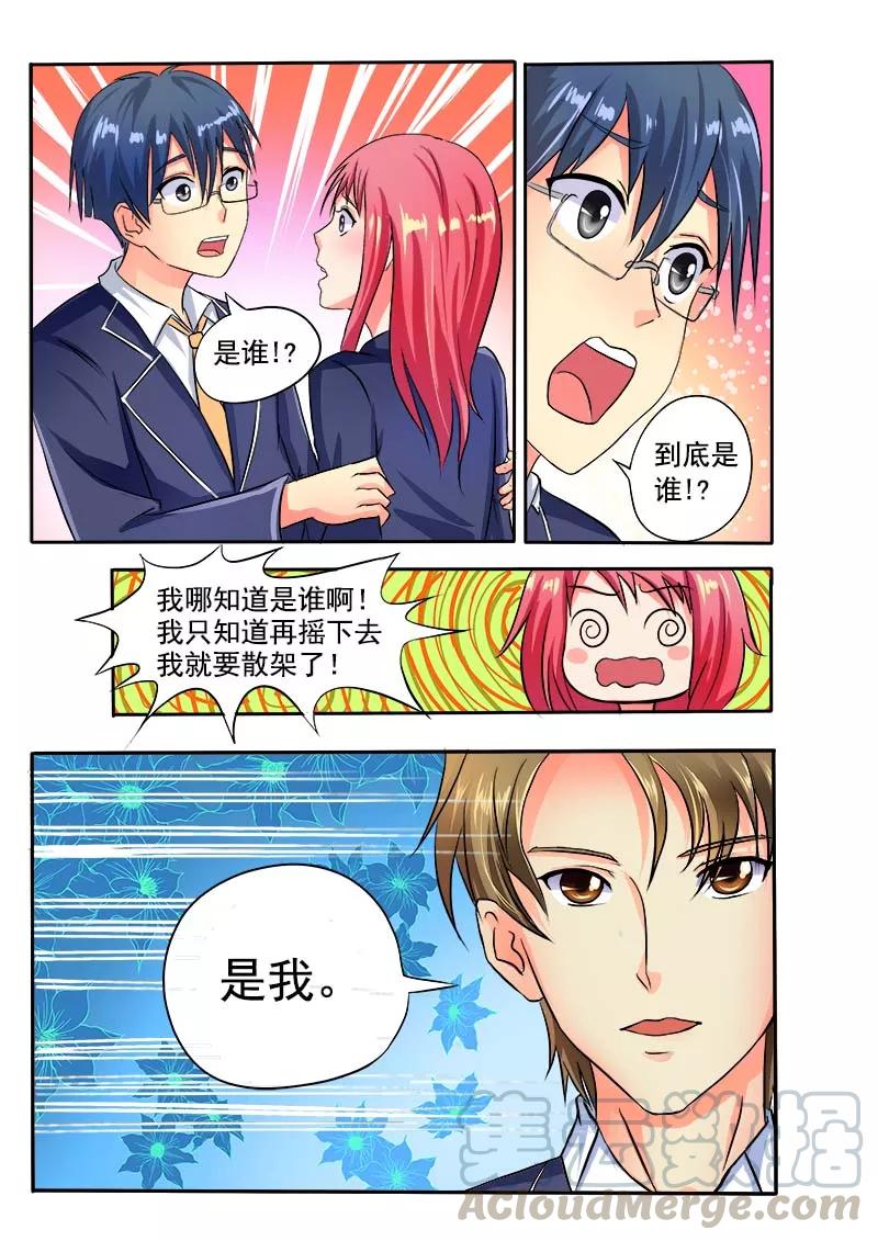 第28话 我的男朋友-第29话