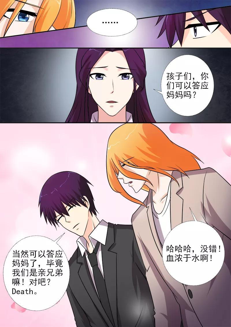 第272话 化干戈为玉帛-第273话