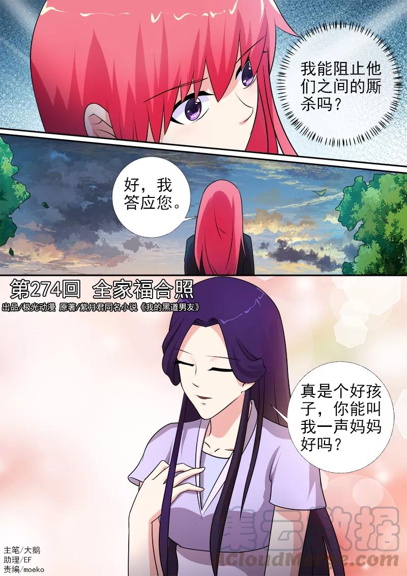 第274话 全家福合照-第275话