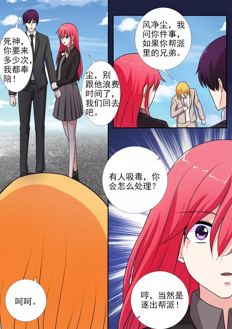 第276话 矛盾激化-第277话