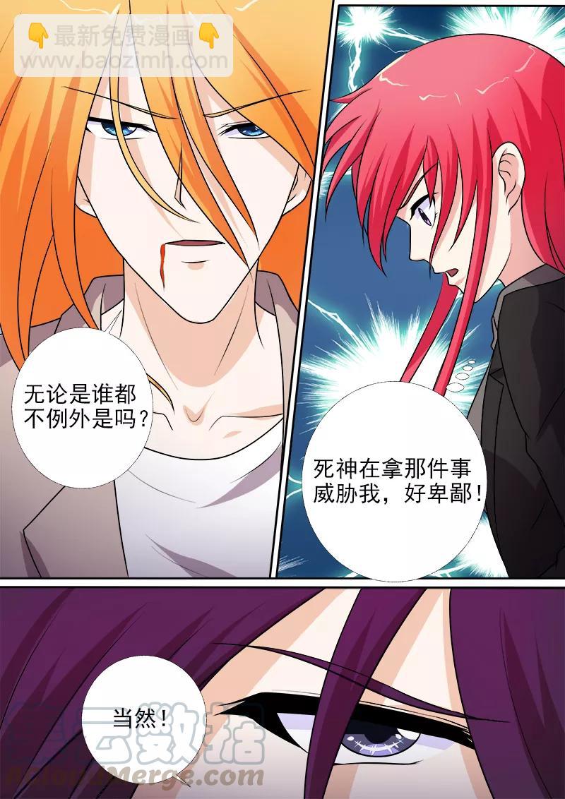 第276话 矛盾激化-第277话