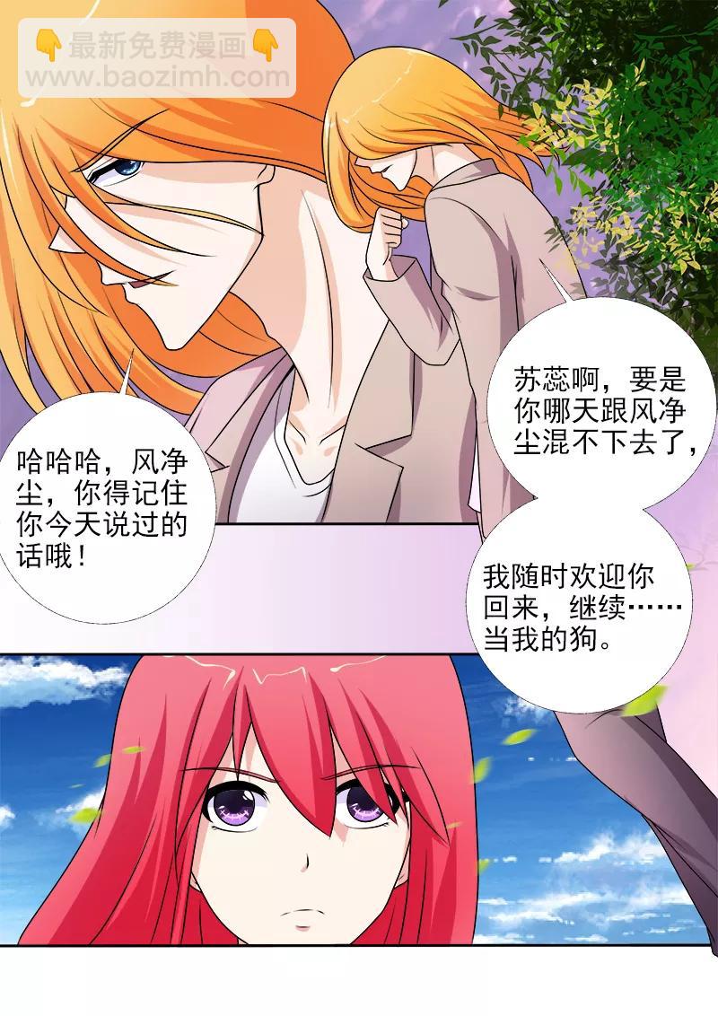 第276话 矛盾激化-第277话