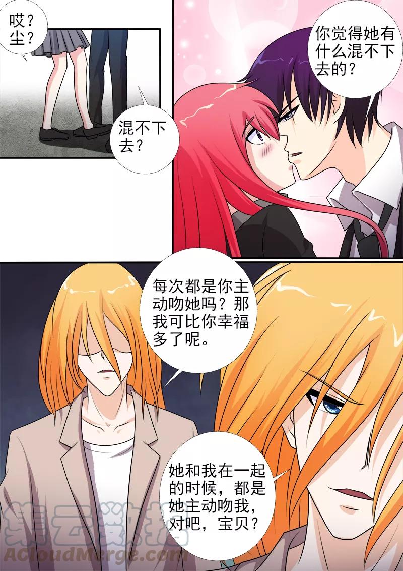 第276话 矛盾激化-第277话