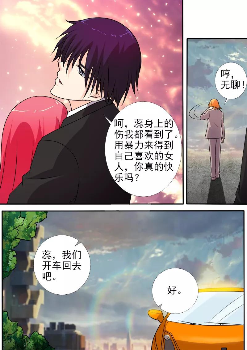 第276话 矛盾激化-第277话