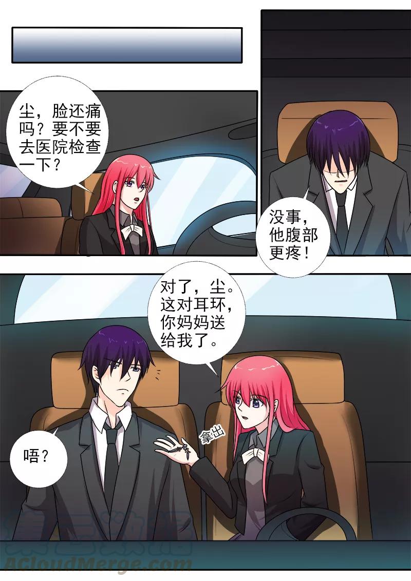 第276话 矛盾激化-第277话