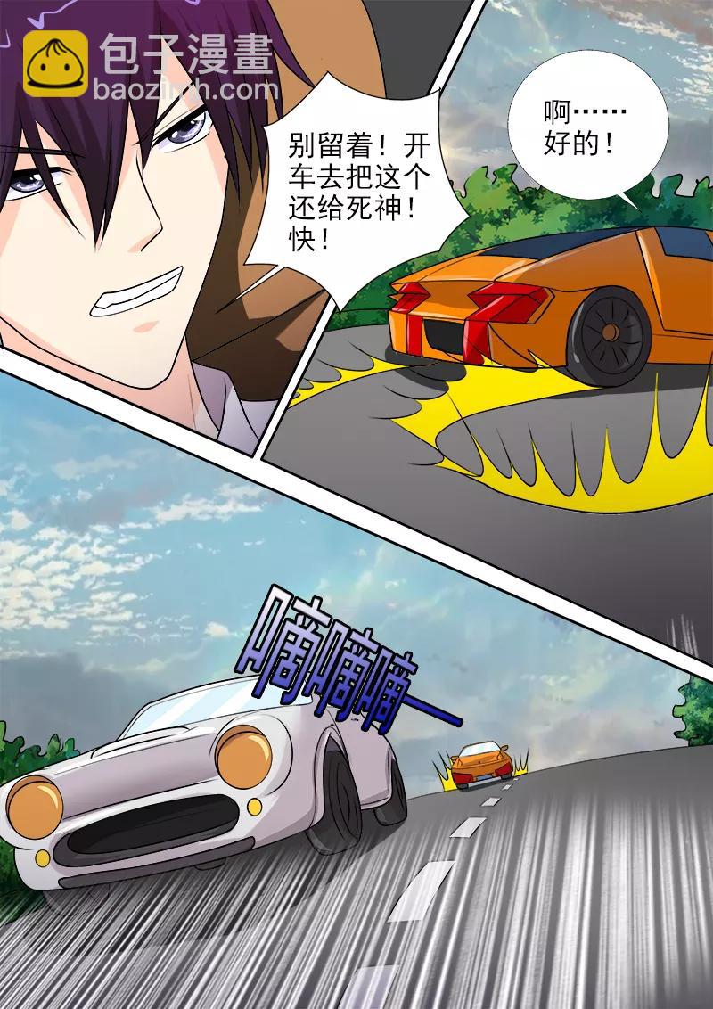 第276话 矛盾激化-第277话