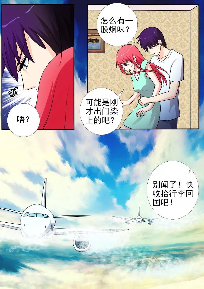 第278话 校园劫匪-第279话